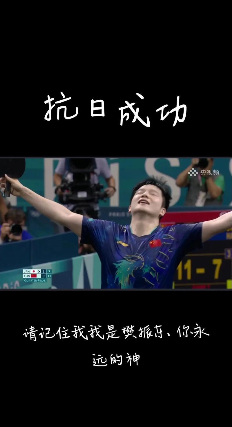 双方运动员为胜利而拼尽全力，热血沸腾