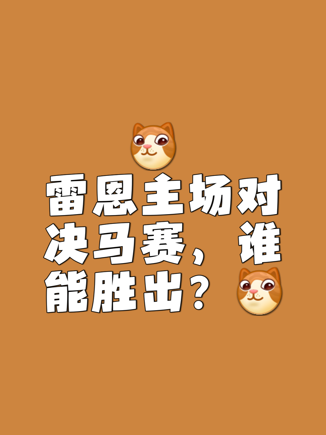 马赛全力以赴，赢得困难对手关键一战的简单介绍