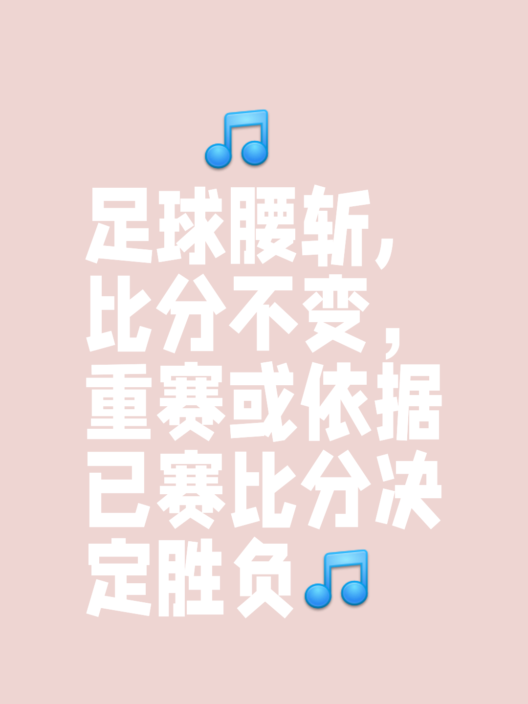 马赛全力以赴，赢得困难对手关键一战的简单介绍