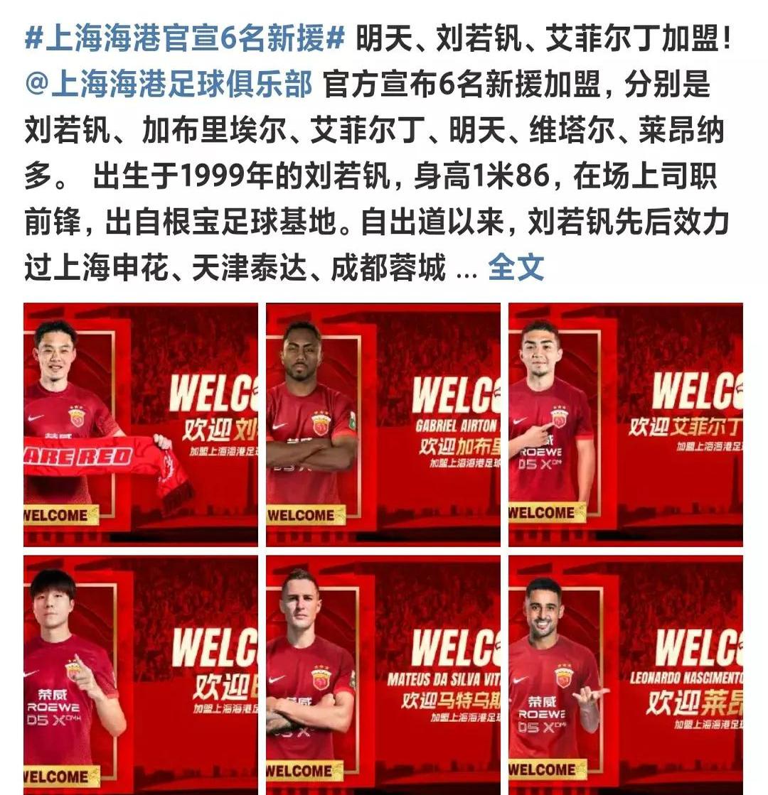 足球明星加盟中国足球俱乐部，球迷期待新赛季表现的简单介绍