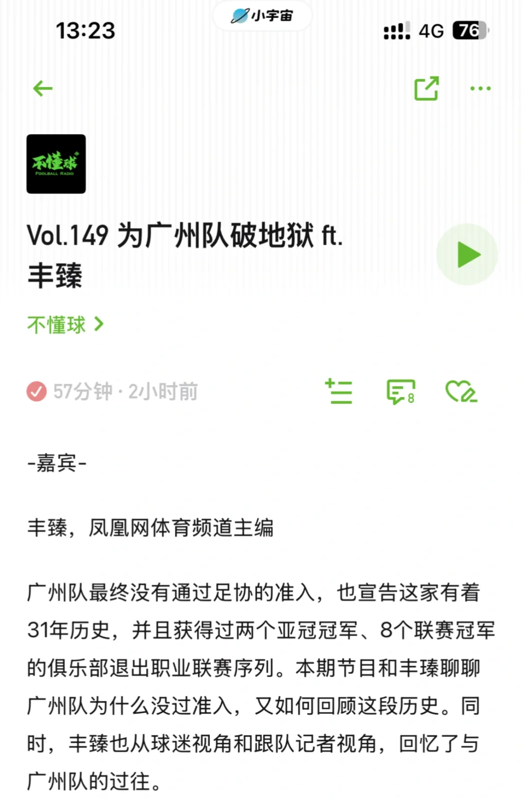 关于球员交易风波：明星球员被交换至不同球队，引发混乱的信息