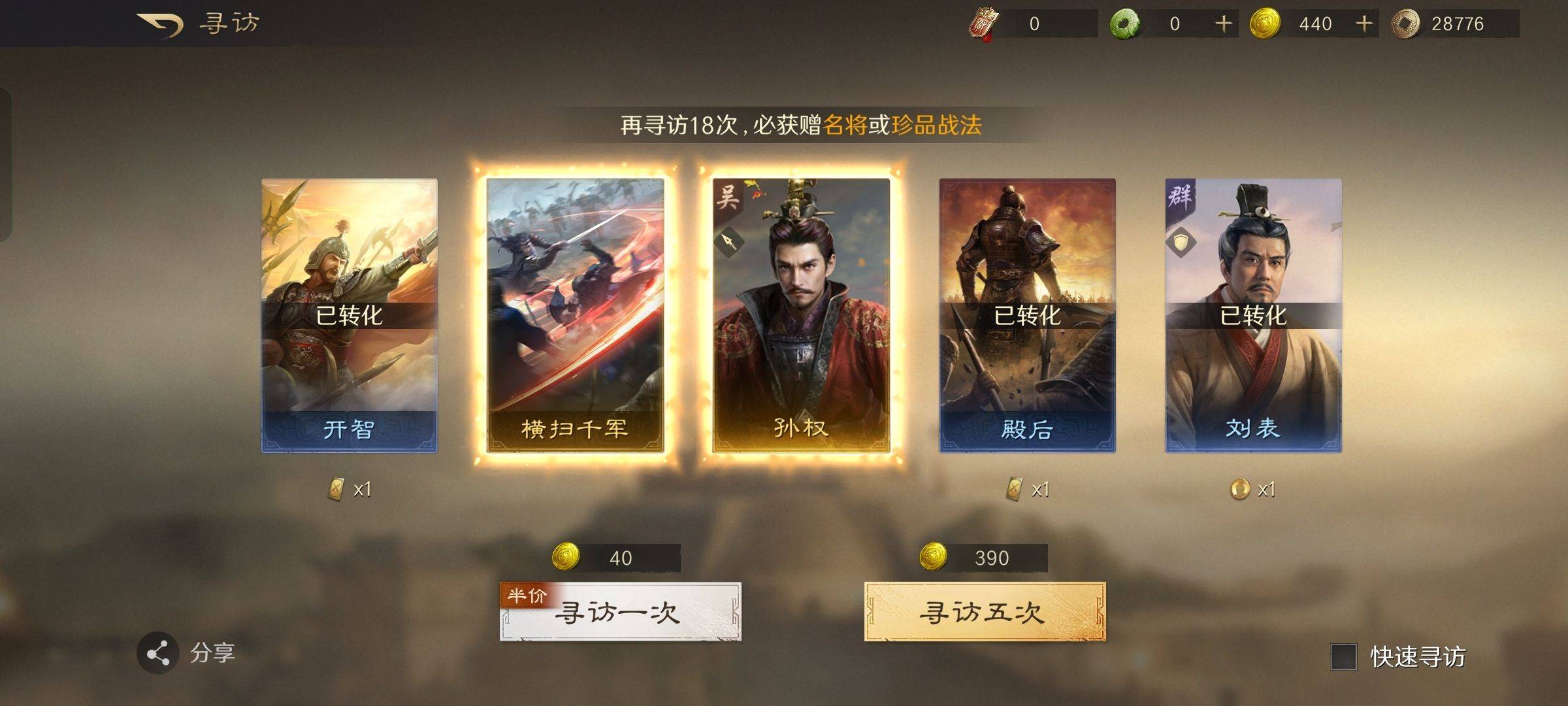 江苏队突破困局，胜利之路一路顺畅