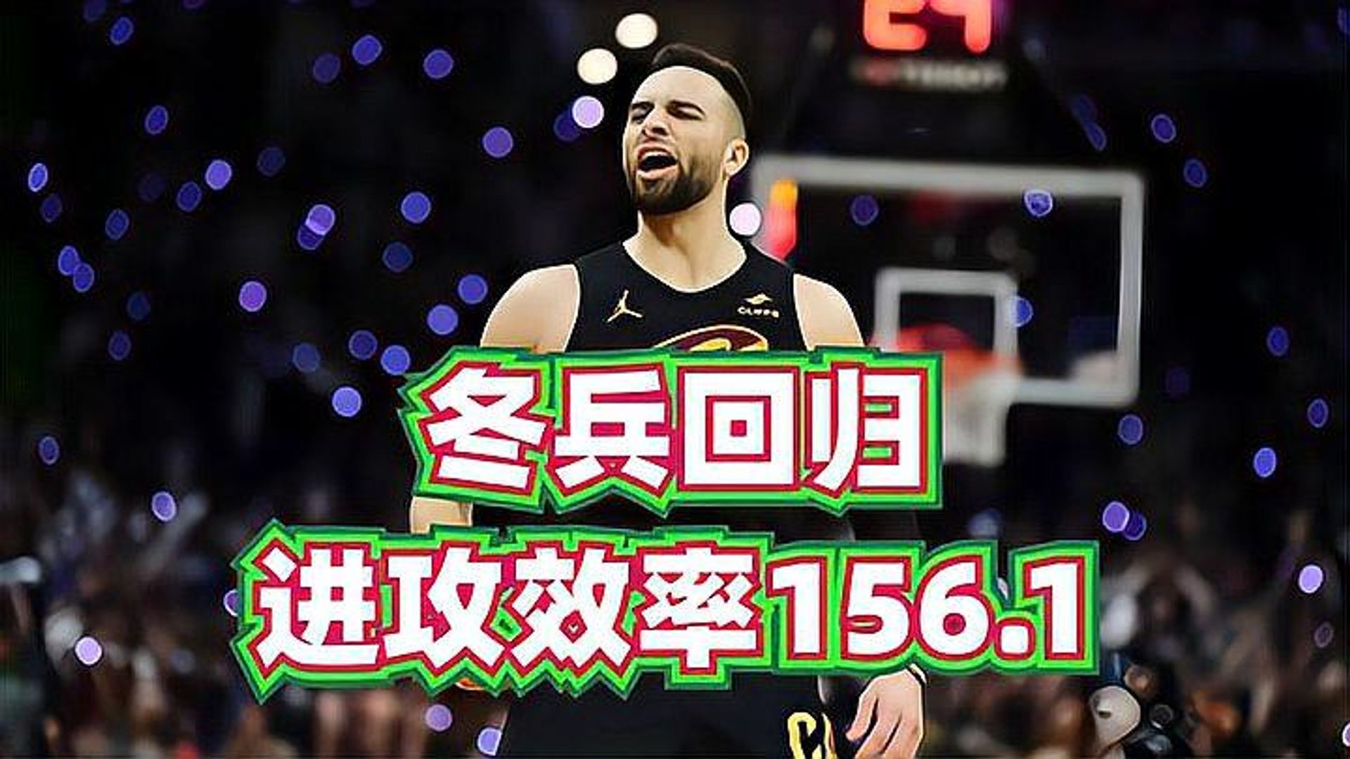 雄鹿前锋失准出手频现，需重新调整投篮