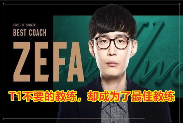 Faker遭遇十二连败，塞尔维亚队教练面临压力！